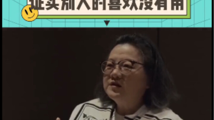 以前觉得洪晃是女流氓，现在发现她才是大女主—“证实别人的喜欢没有用”
