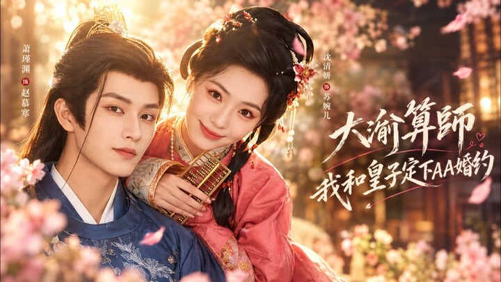 The Great Yu Abacus Master: My 50/50 Marriage Pact with the Prince