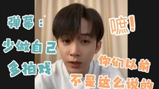 檀健次:“衣服链接?这不是带货直播!”|0316直播