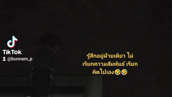 เศร้าเกิน