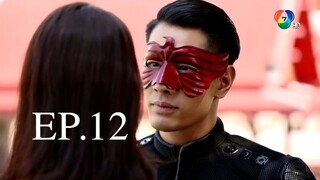 EP.12 อินทรีแดง (2562)