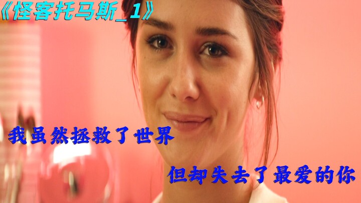 ชายผู้มีดวงตาหยินหยางสามารถสัมผัสได้ถึงวิญญาณชั่วร้ายที่ลงมาสู่โลกมนุษย์ ในเรื่อง “โทมัส แขกปริศนาแห