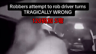 国外司机遭遇抢劫 结果万万没想到