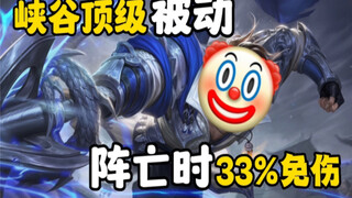 كيف ننقذ تشاو يون؟ بعض الأبطال لديهم 40% مناعة من الضرر عند المستوى الرابع، بينما كانت نسبة المناعة 