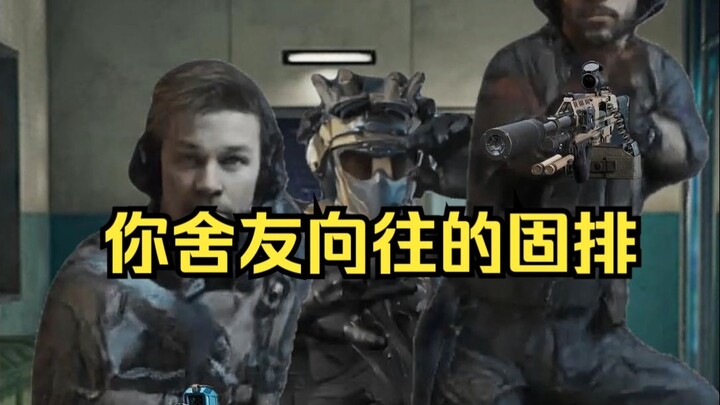 ของแข็งที่เพื่อนร่วมห้องคุณใฝ่ฝันถึง