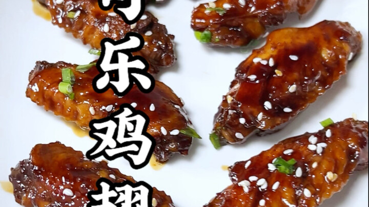 เลิกเรียนอย่าเพิ่งไป ฉันเลี้ยงปีกไก่โค้กให้เธอนะ!