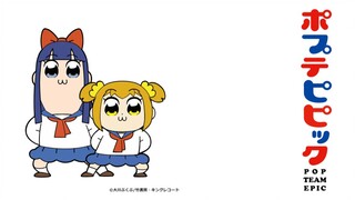 【10月/霸权】pop子和pipi美的日常 REPEAT（POP TEAM EPIC REPEAT） OP02【中日歌词】