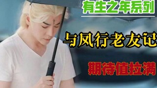 【赵丽颖】小骨哥哥升级成沈璃爹‖与凤行梦幻二搭徐海乔✪ω✪