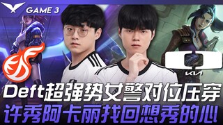 KDF vs DK: Deft's incredibly dominant Miss Fortune dominates the lane! ShowMaker's Akali reignites h