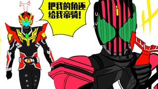 [Nếu Kamen Rider và Armor Warrior ở cùng một thế giới]