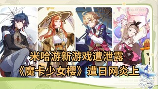 今天二次元发生了啥？（25.8.27）