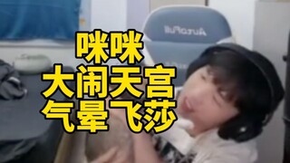 咪咪故意扔飞莎儿手机