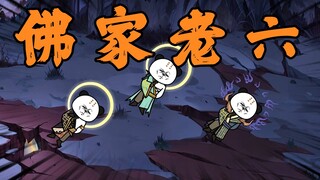 《无敌寂寞》佛道两派认可君腰子，神秘大佬暗中窥探