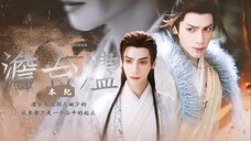 【澹台烬本纪】○澹台烬比别人缺少的,从来只是一个公平的起点!