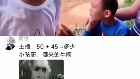 Streamer: What's 50 plus 45?