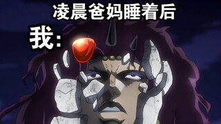 熬夜党的不妙冒险