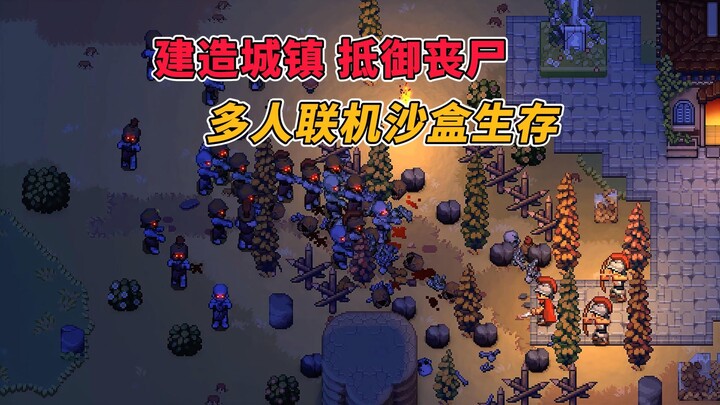 8-player co-op: explore, adventure, build a town, and fend off zombies! Introducing the brand-new mu