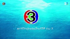 ระเริงชล Ep 8