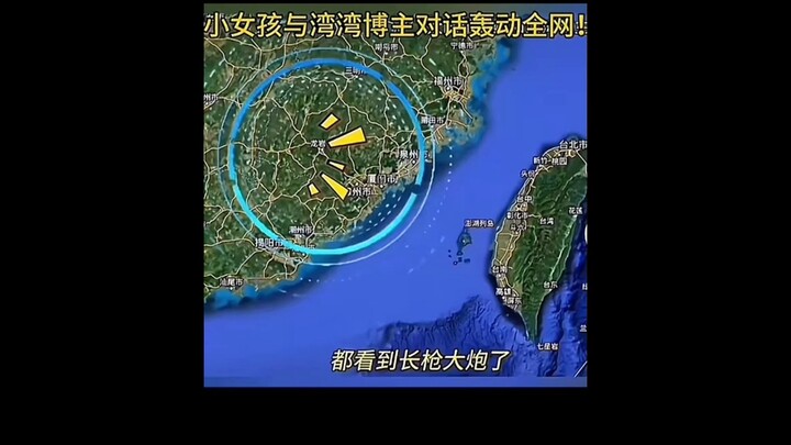 Bé gái kết nối trực tiếp với streamer Đài Loan: Thống nhất bằng vũ lực!