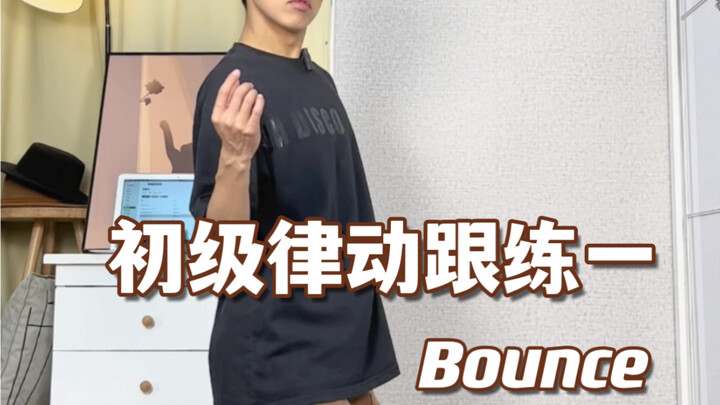 الجاز أيضًا يحتاج إلى إتقان الإيقاع | التدريب الأساسي على الإيقاع للمبتدئين في الرقص