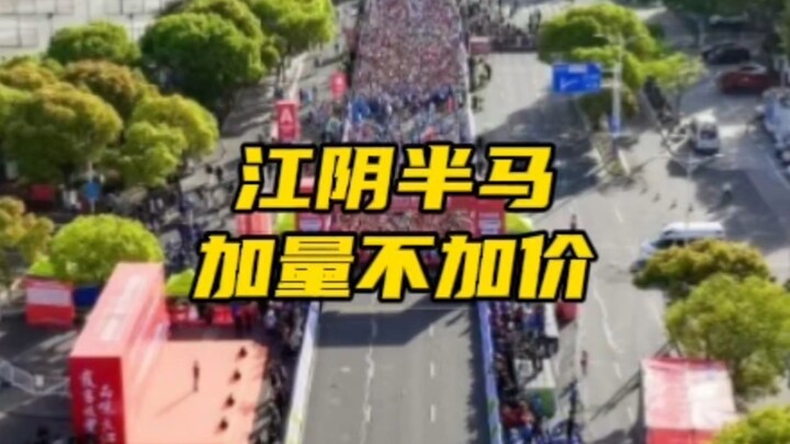 Get a free half marathon entry in Jiangyin—more for the same price! Even the champion didn’t expect 