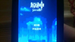 【原神】 JAVA版 实机演示（高度还原游戏！）