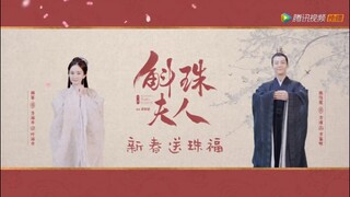 [vietsub] dàn diễn viên "Cửu Châu Hộc Châu Phu Nhân" chúc Tết