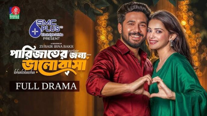 Parijater Jonno Bhalobasha Bangla New Natok #Khairul Basar #Tanjin Tisha #bangla new natok 2026