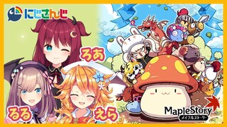 【メイプルストーリー】えらちゃんるるちゃんとメイプルするのだ！！【御伽原江良☆鈴原るる☆夢月ロア】