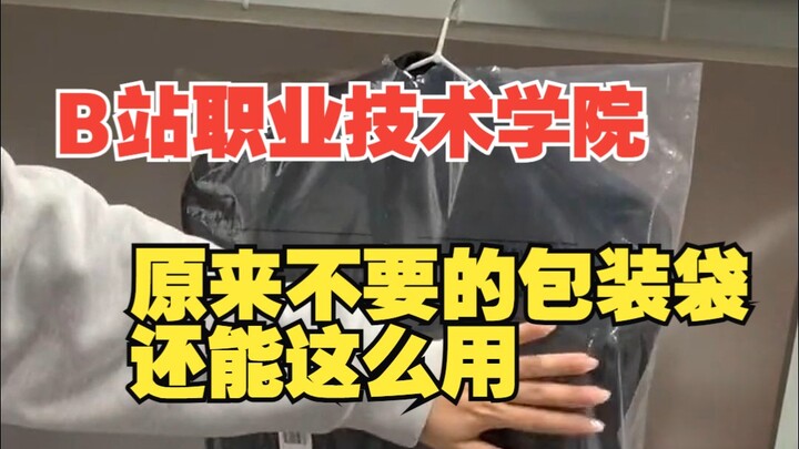 Bukan karena tas anti debu mahal, tapi kantong kemasan baju yang gratis jauh lebih hemat dan bernila