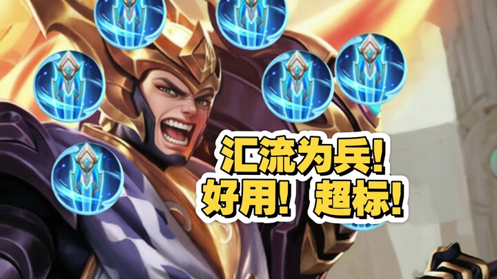 Yang Jian: Merge into an army! Unyielding in a hundred battles!