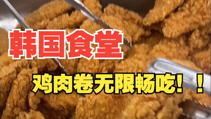 Nhà ăn Hàn Quốc, gà cuộn ăn thả ga không giới hạn..