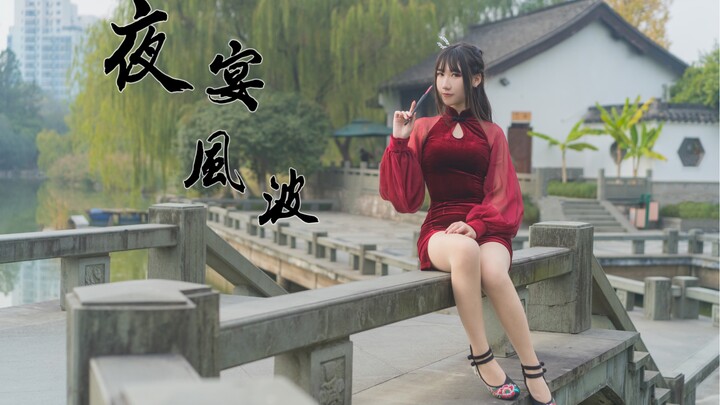 【Jing Zi】Geger Pesta Malam ✿Tarian dan Nyanyian Sendiri✿Aku Memang Seharusnya Bebas dan Liar✿
