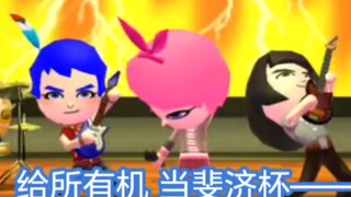 ♥御天敌辟谷不妙曲♥