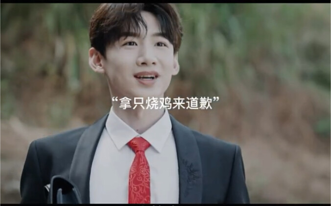 ไป๋จิ้งถิงกับวิธีขอโทษสามขั้นตอน ขั้นสุดท้ายนี่ช่างเจ๋งจริงๆ!