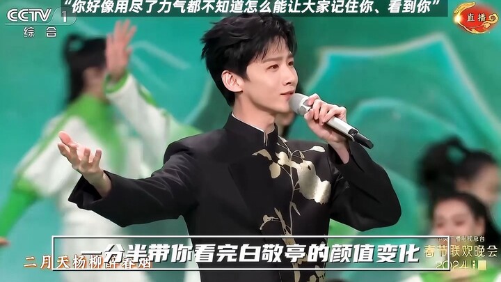 A 90-second look at Bai Jingting's changing looks