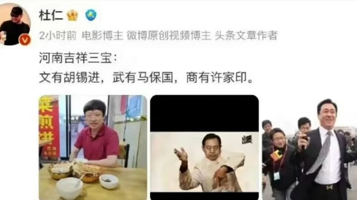 The Three Treasures of Da Yu