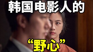 [Đới Kim Hoa] "Ngược lại, chúng ta quá thiếu tham vọng, quá khiêm tốn và quá thiếu chủ quan."