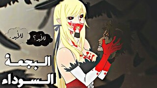 البجعة السوداء🎶النسخة العربية من فرقة @Biolz Official  black Swan_BTS Arabic cover「 AMV 」