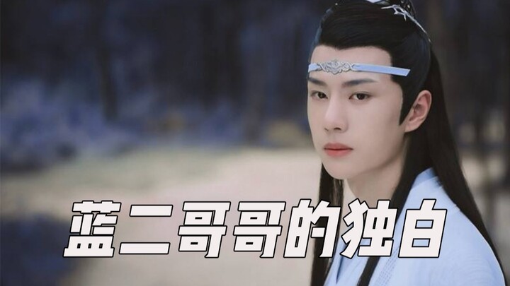 [Voice Acting] Challenging the Most On-Brand Lan Zhan Dub for Da Da Jiang (Light Roast Dog Head)