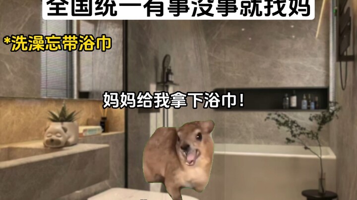 这是不是你?
