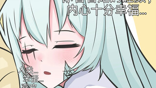 你会选择和蛇宝幸福的生活下去吗？