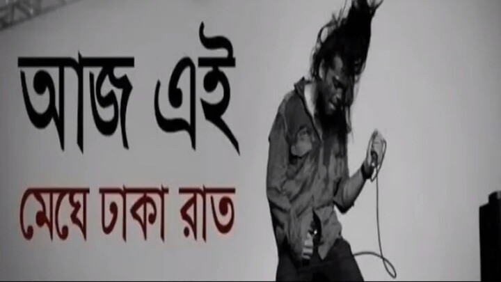 Aj Ei Meghe Dhaka Raat - Hasan _ ARK