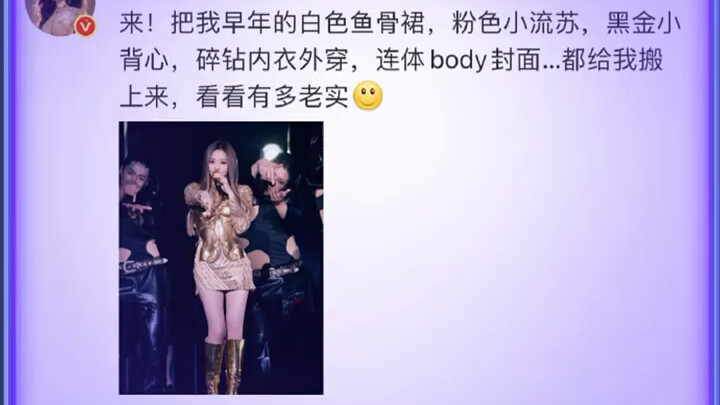 ไหนบอกว่าไปแหย่จางเหลียงying ทำไมกันนะ? พี่สาวไม่อ่อนข้อเลยสักนิด ตอบโต้กลับทันทีเลย!