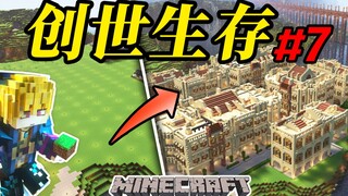 300 ngày! Bản lưu game sinh tồn của "quái vật xây dựng cơ sở hạ tầng" trông như thế nào đây [Sinh tồ