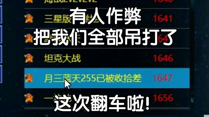 Red Alert: Ketika ada orang sok pamer bilang sudah menghajar habis Moon III dan Blue Sky 255, masih 