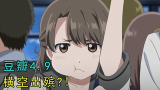 【萌新吐槽】评分4.9！2020最烂动画电影，教你在阴间呼唤真爱？！！