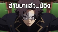 เทพเงาจอนสมิธปรากฏตัว!! - Kage no Jitsuryokusha