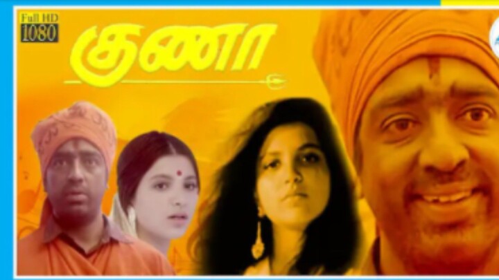 குணா ( Gunaa) Tamil movie # Kamalahasan # Roshni