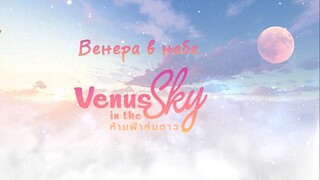 венера-в-небе-venus-in-the-sky-5-_-(Rusub)